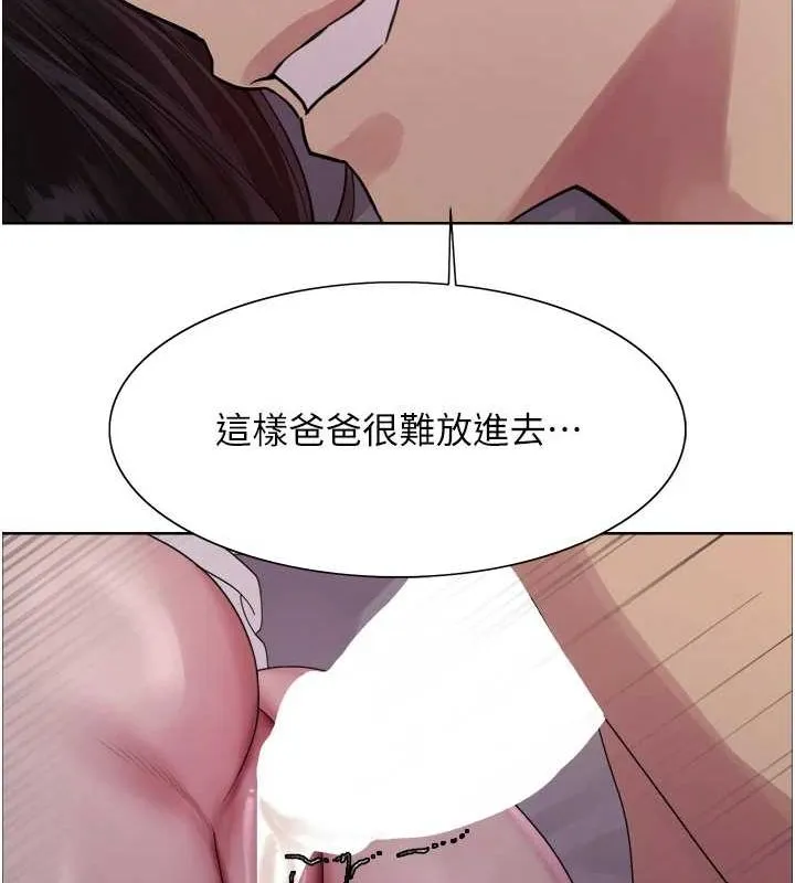 色輪眼第2季第64話-趁媽媽熟睡對女兒下手