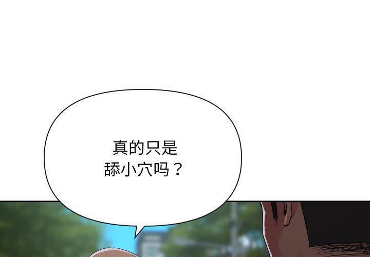 敲开你的门第131話