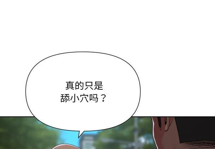 敲開你的門第131話