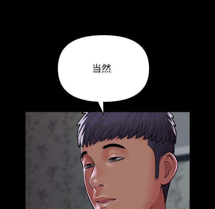 敲开你的门第131話