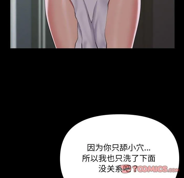 敲开你的门-第131話 - 图片 26