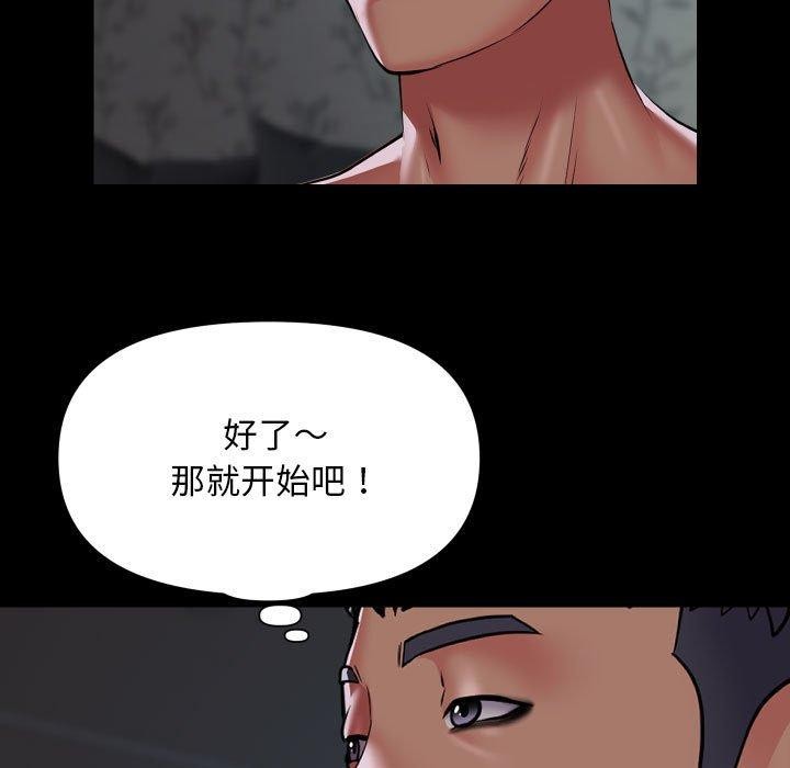 敲开你的门第131話