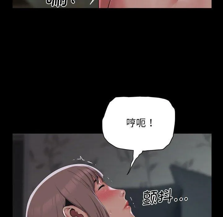 敲开你的门-第131話 - 图片 41