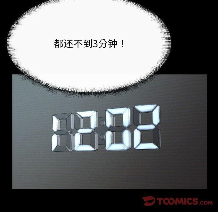 敲开你的门第131話