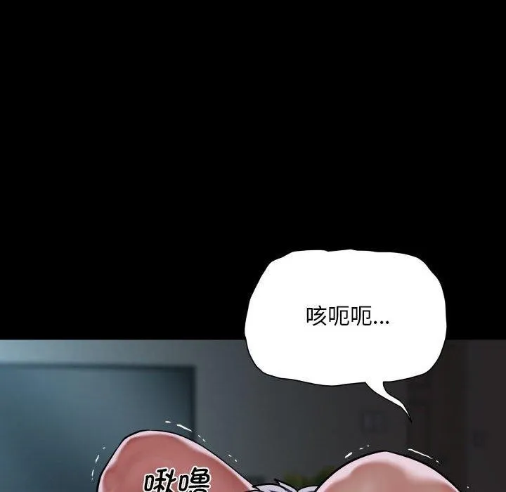 敲开你的门-第131話 - 图片 45