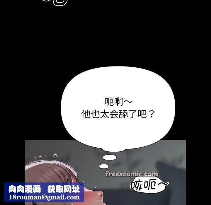 敲开你的门-第131話 - 图片 48