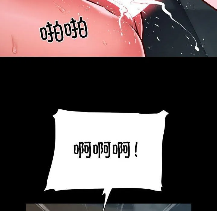 敲开你的门-第131話 - 图片 84