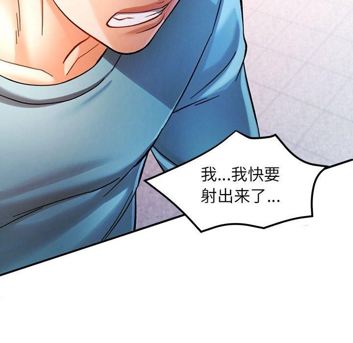 可以爱你吗第44話