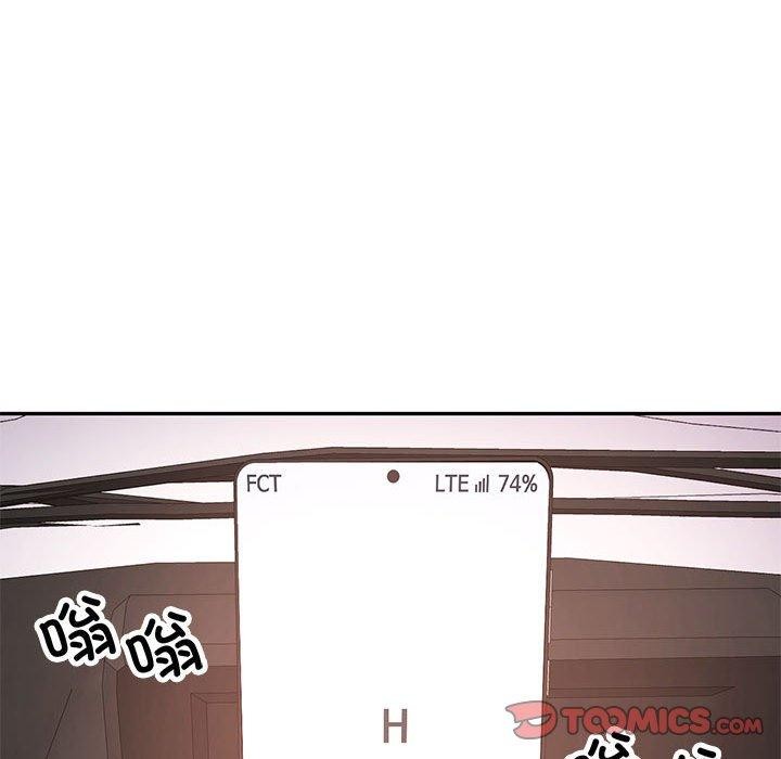 可以爱你吗第44話