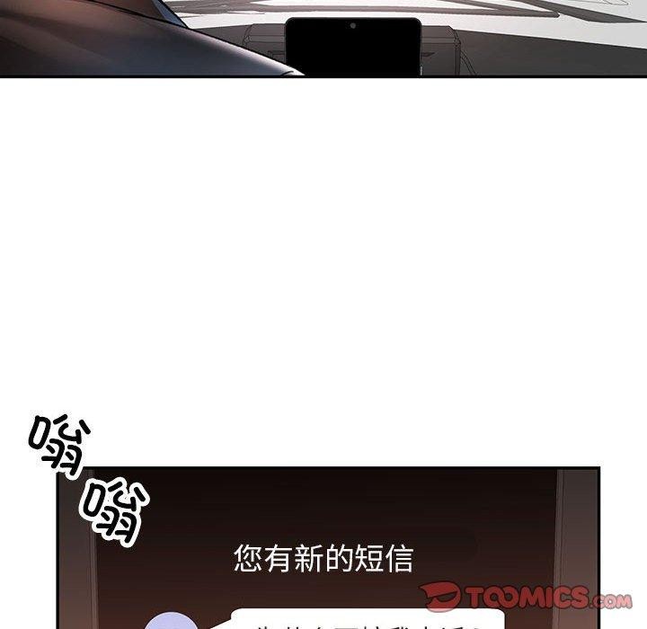 可以爱你吗第44話