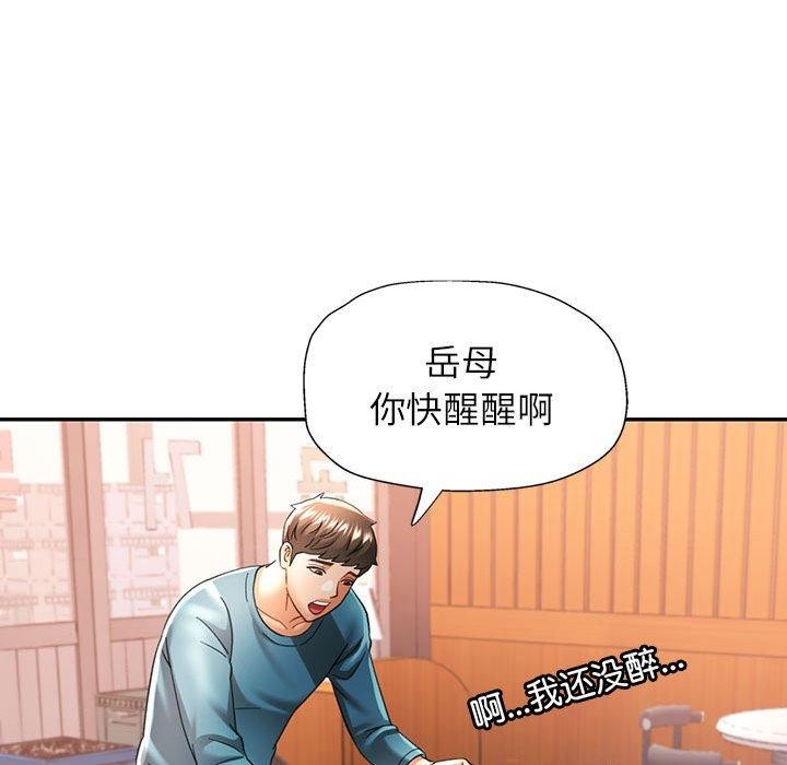 可以爱你吗第44話