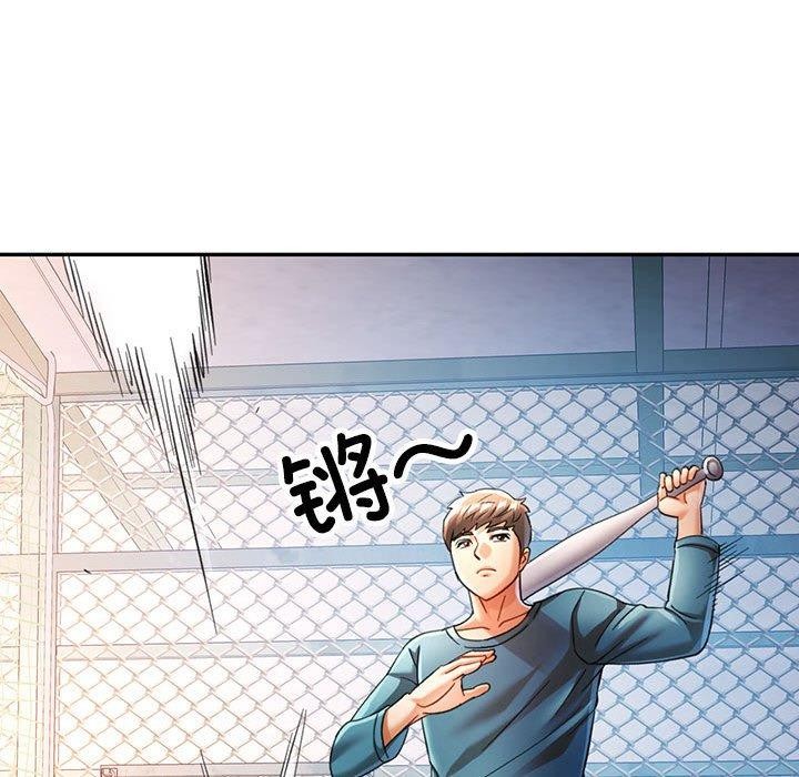 可以爱你吗第44話