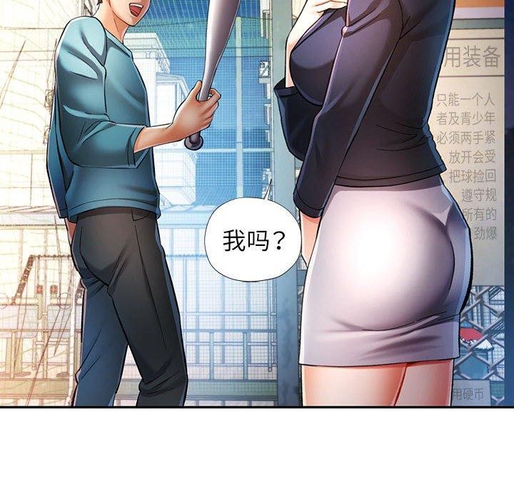 可以爱你吗第44話