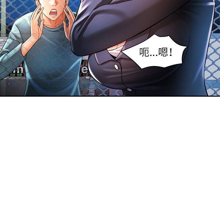 可以爱你吗第44話