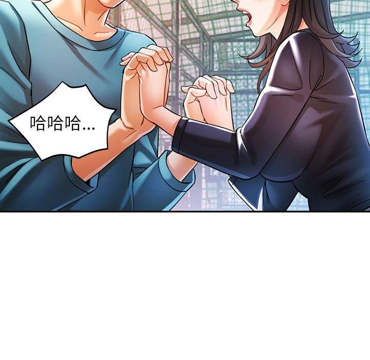 可以爱你吗第44話