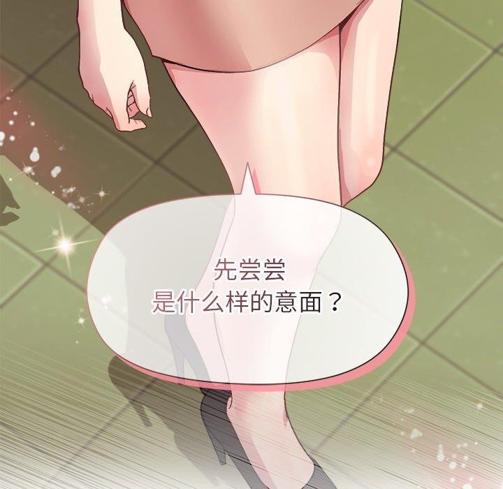 和美女上司玩游戏第43話