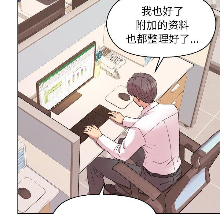 和美女上司玩游戏第43話