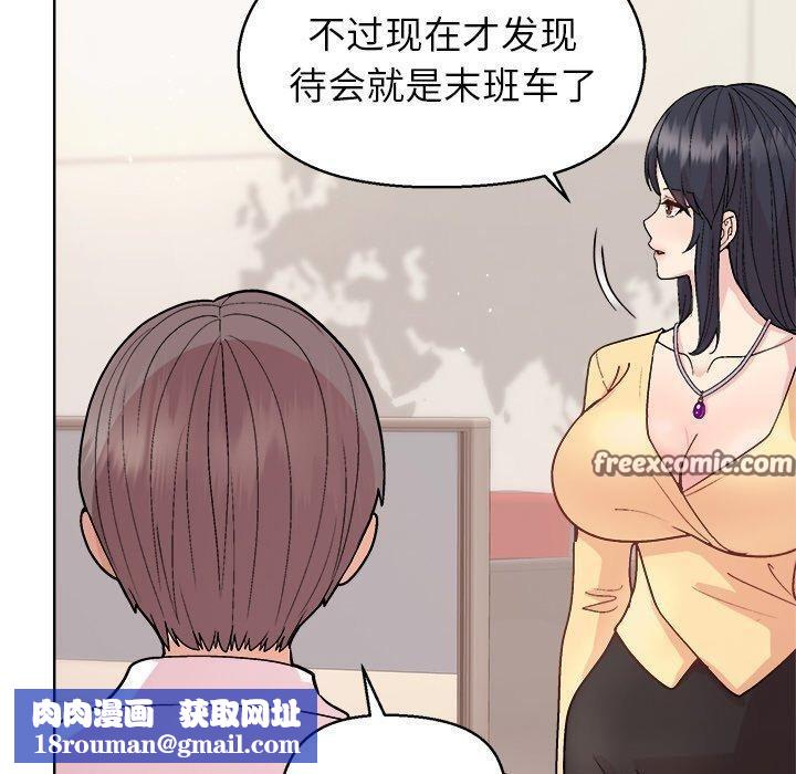 和美女上司玩游戏第43話