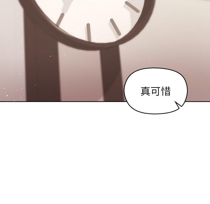 和美女上司玩游戏第43話