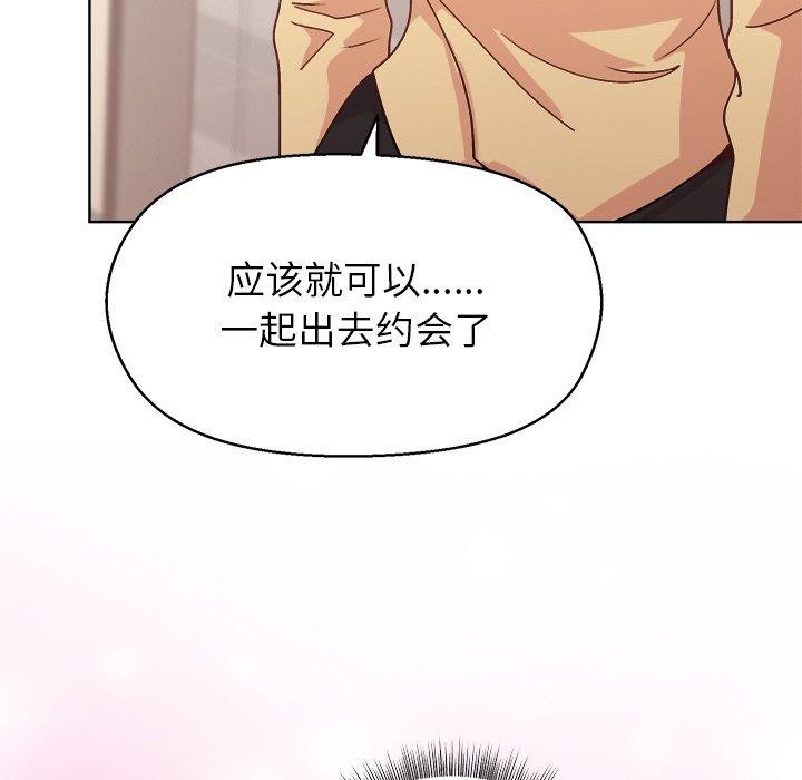 和美女上司玩游戏第43話