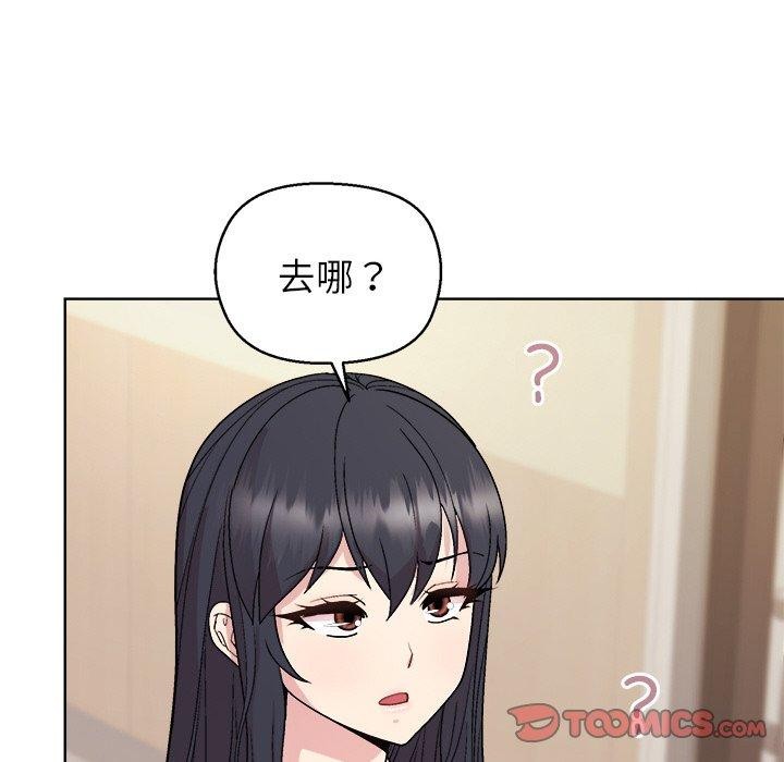 和美女上司玩游戏第43話