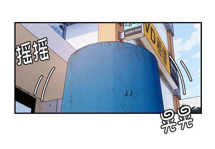 邻居跑路中-第33話 - 图片 2