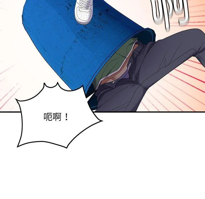 邻居跑路中-第33話 - 图片 14