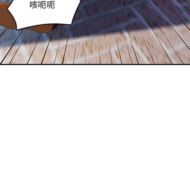 邻居跑路中-第33話 - 图片 17