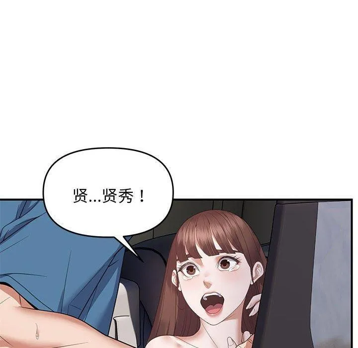 邻居跑路中-第33話 - 图片 20
