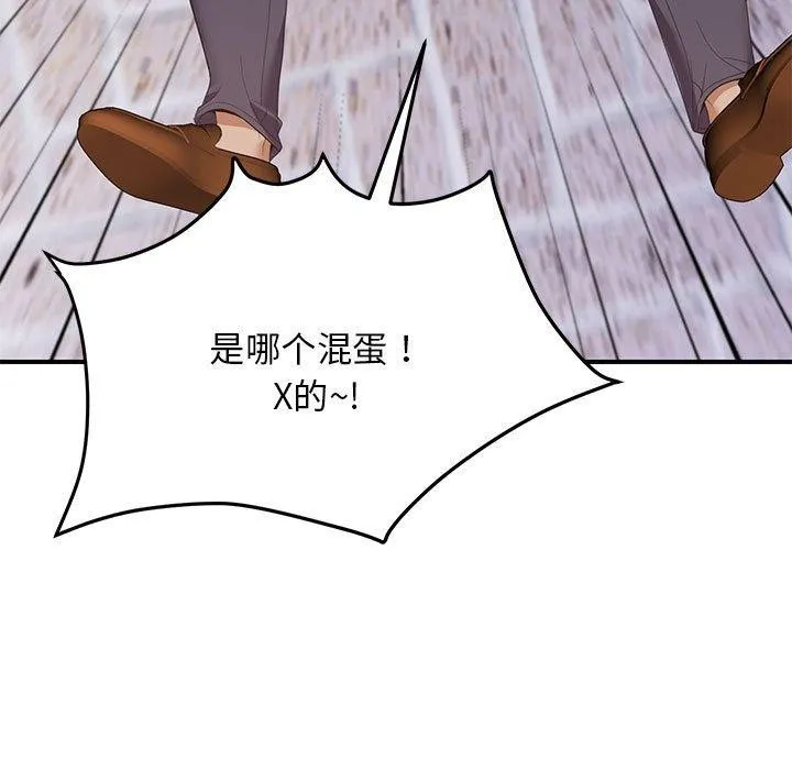 邻居跑路中第33話