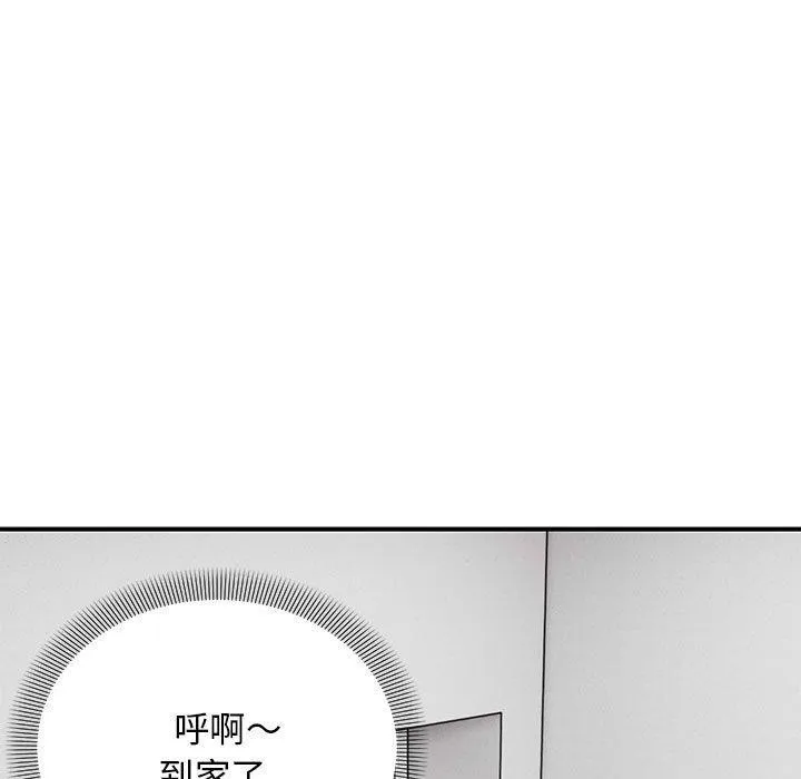 邻居跑路中-第33話 - 图片 37
