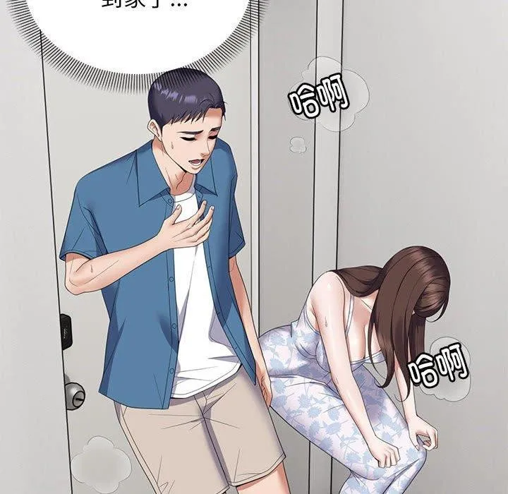 邻居跑路中-第33話 - 图片 38