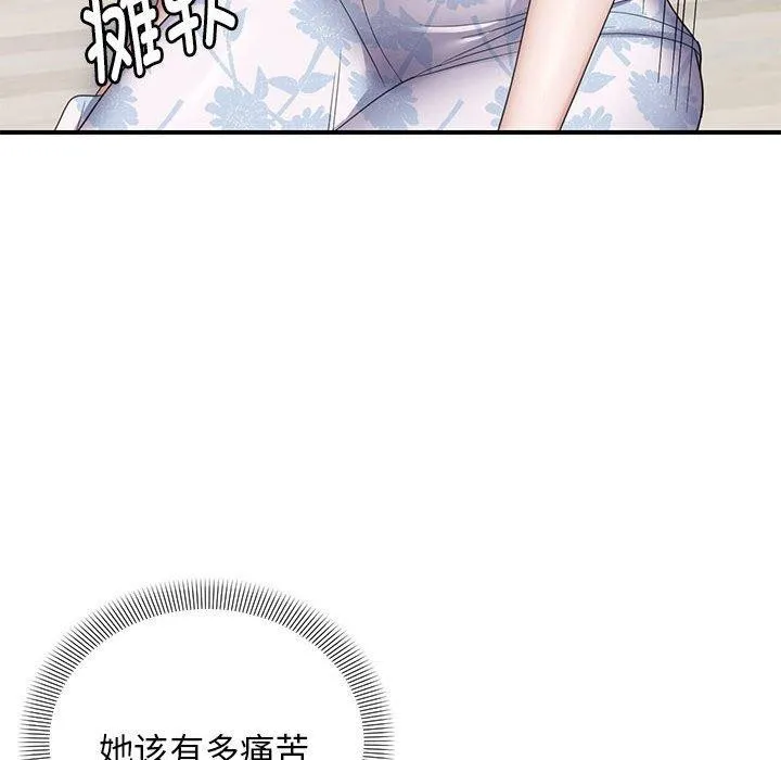 邻居跑路中-第33話 - 图片 46