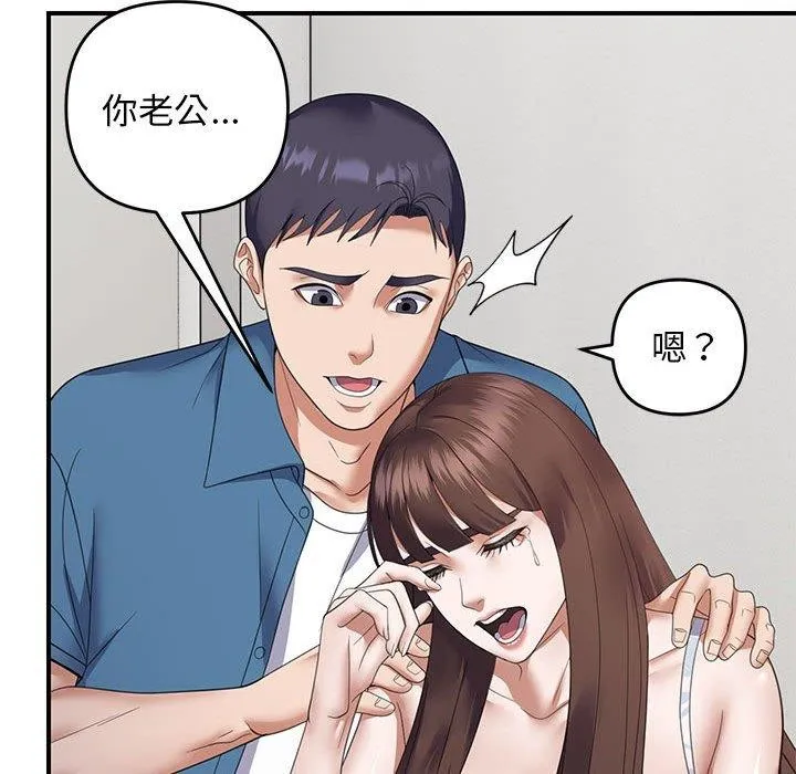 邻居跑路中-第33話 - 图片 49