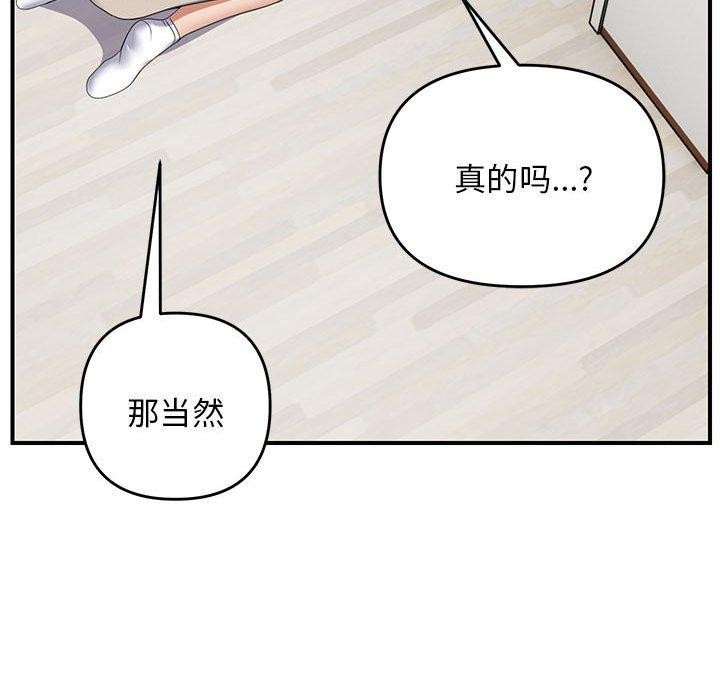 邻居跑路中第33話