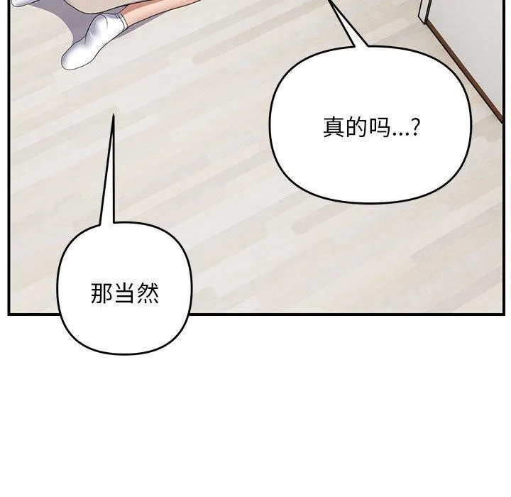 邻居跑路中第33話