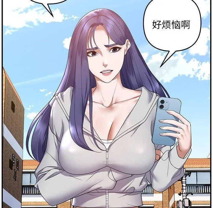 邻居跑路中-第33話 - 图片 56