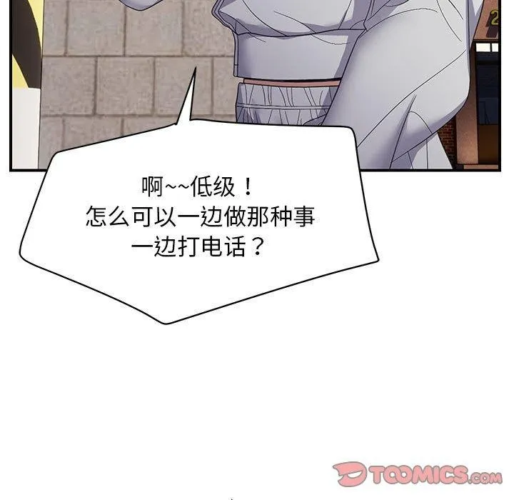 邻居跑路中-第33話 - 图片 99