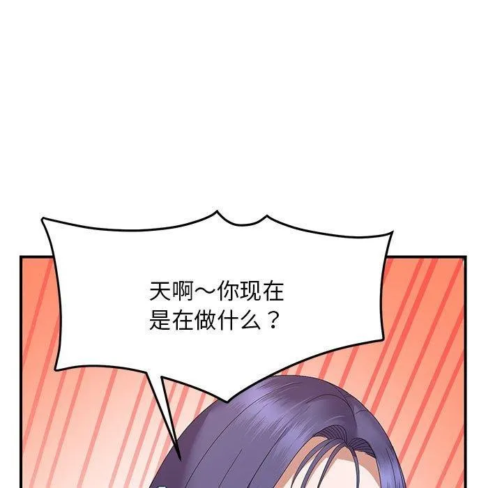 邻居跑路中-第33話 - 图片 95