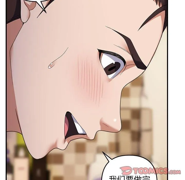 邻居跑路中第33話