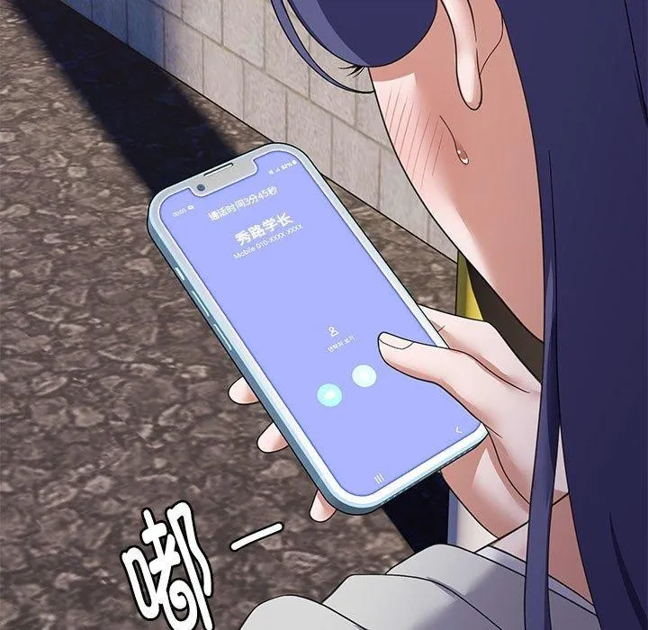 邻居跑路中-第33話 - 图片 101