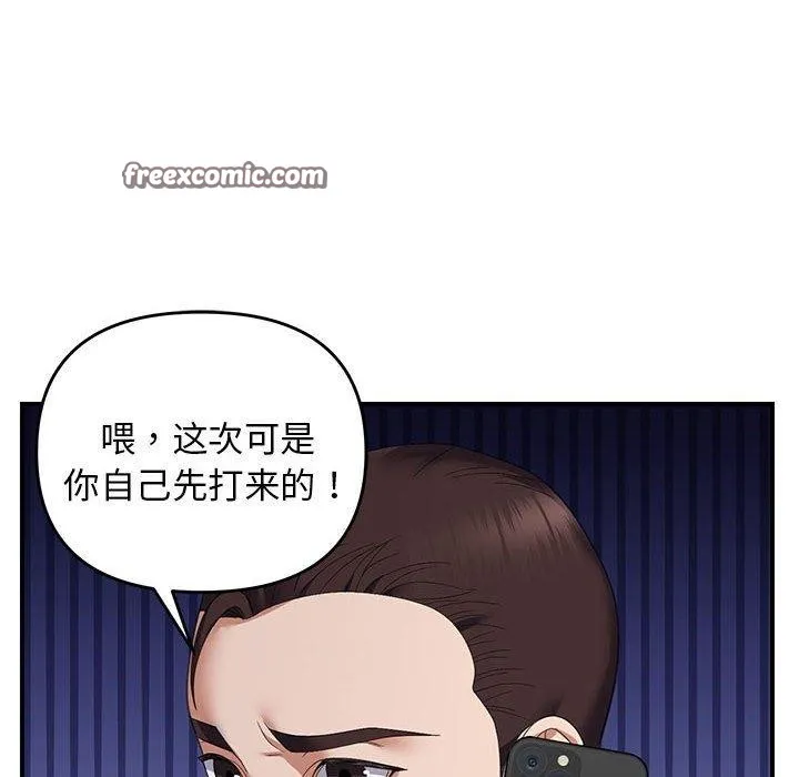 邻居跑路中第33話