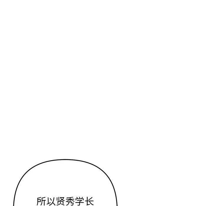 邻居跑路中-第33話 - 图片 114