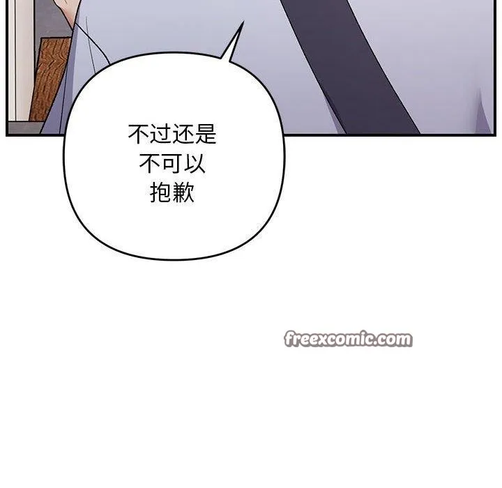 邻居跑路中-第33話 - 图片 128