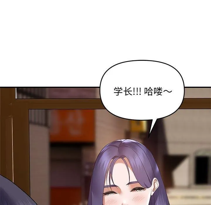 邻居跑路中-第33話 - 图片 133
