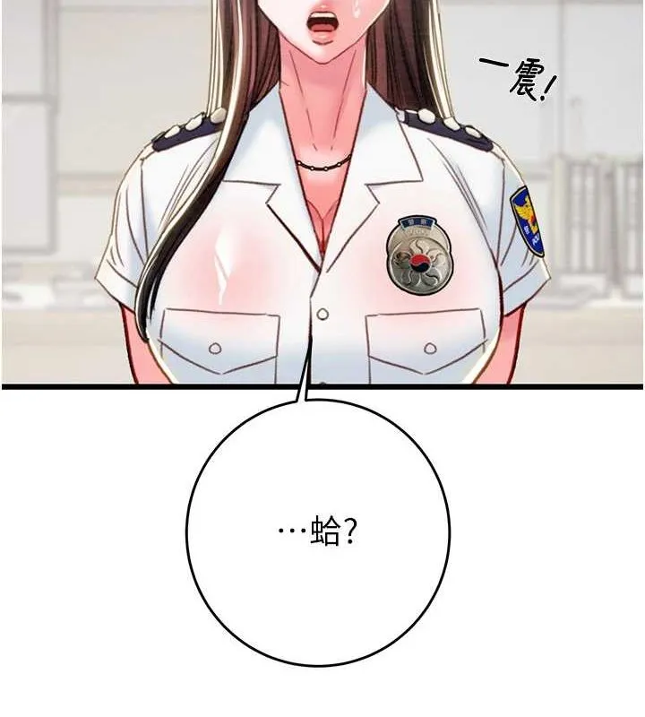 掠奪行動第46話-妳不過就是個破麻!