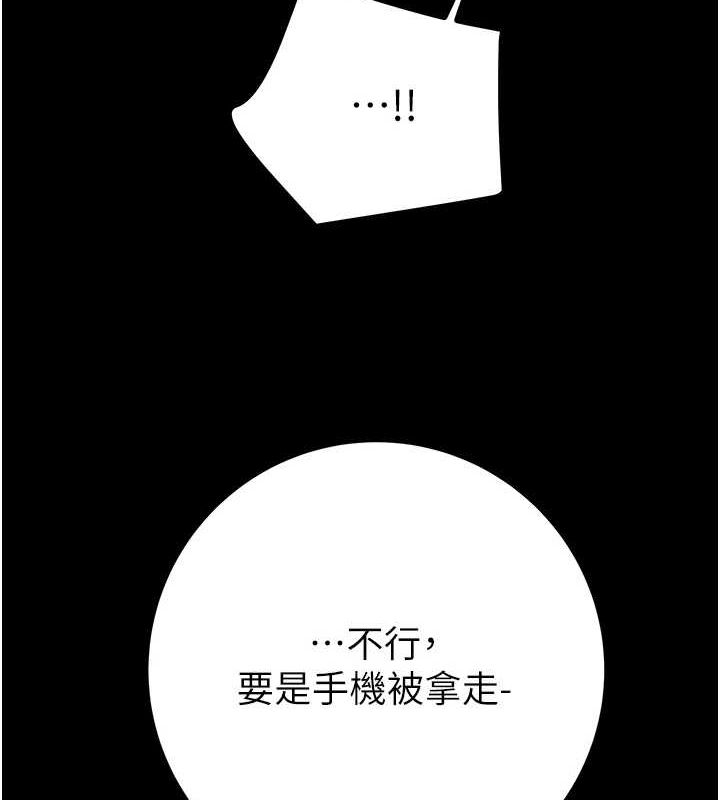 掠夺行动第46話-妳不過就是個破麻!