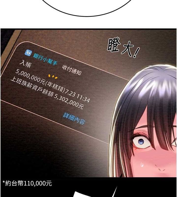 掠夺行动第46話-妳不過就是個破麻!