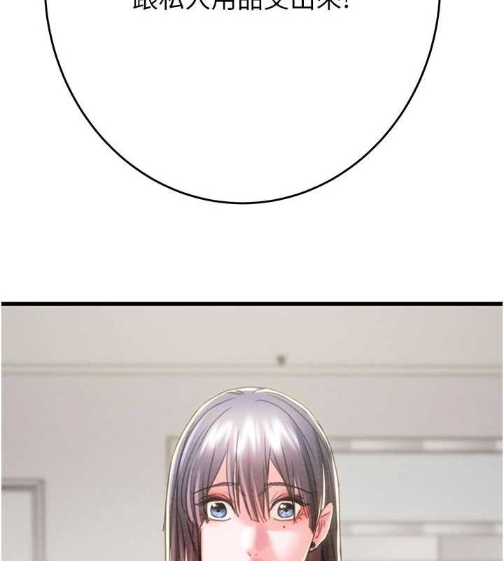 掠夺行动第46話-妳不過就是個破麻!