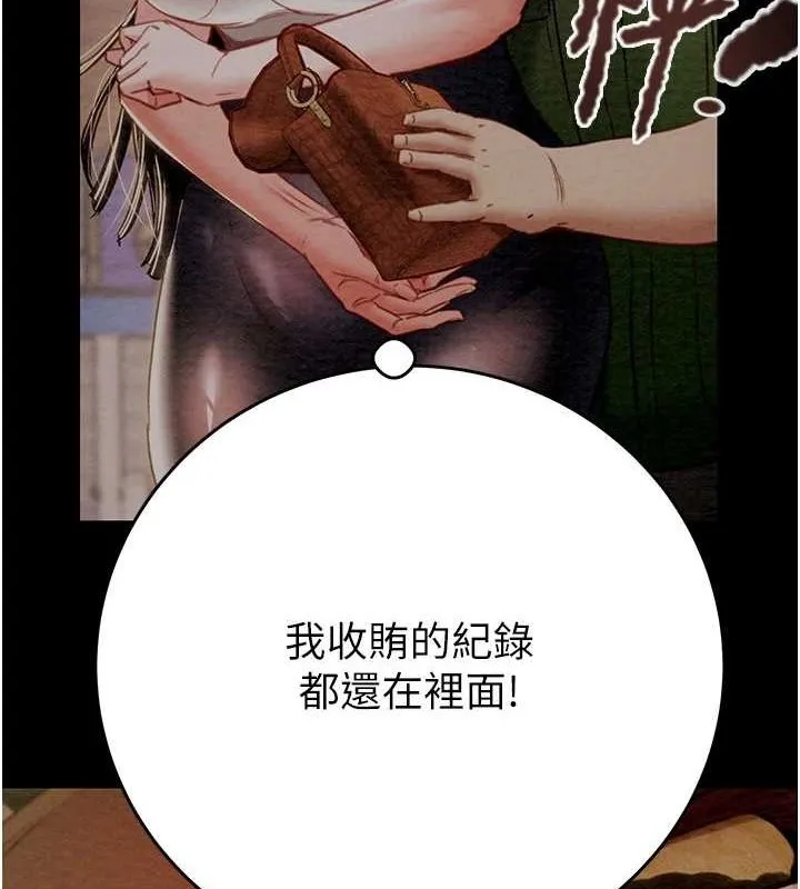 掠夺行动-第46話-妳不過就是個破麻! - 图片 8